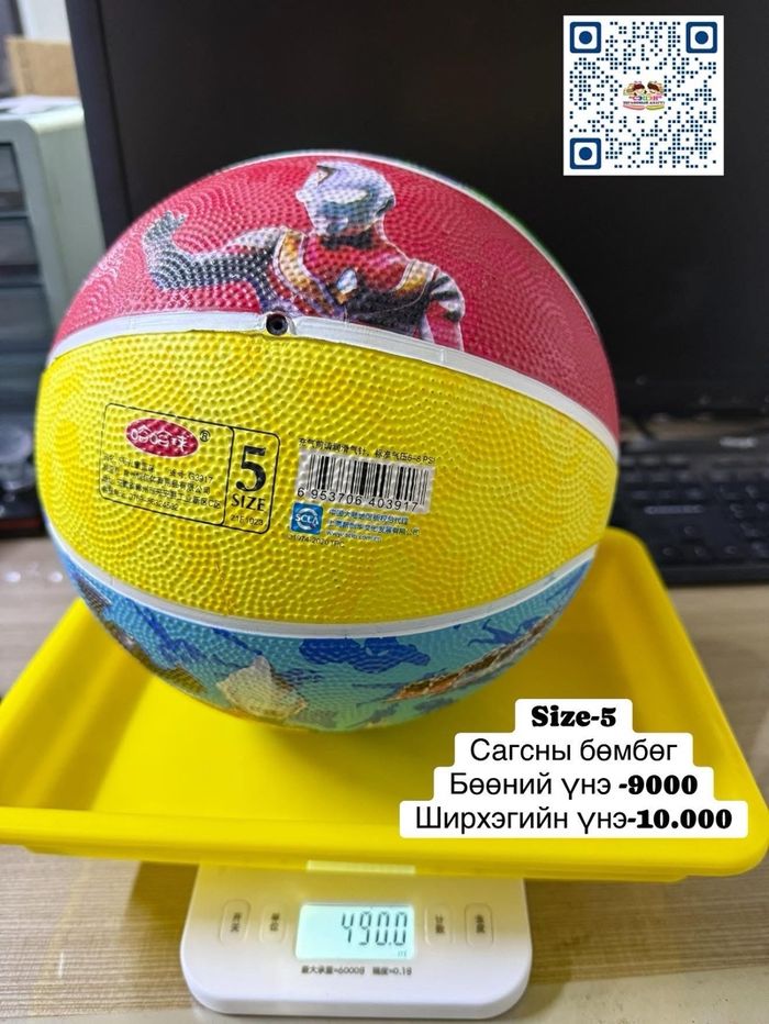 5номер Сагсны бөмбөг