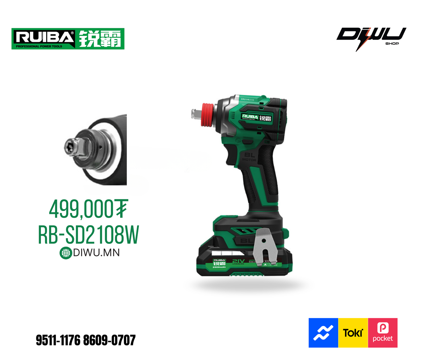 Ruiba SD2108W