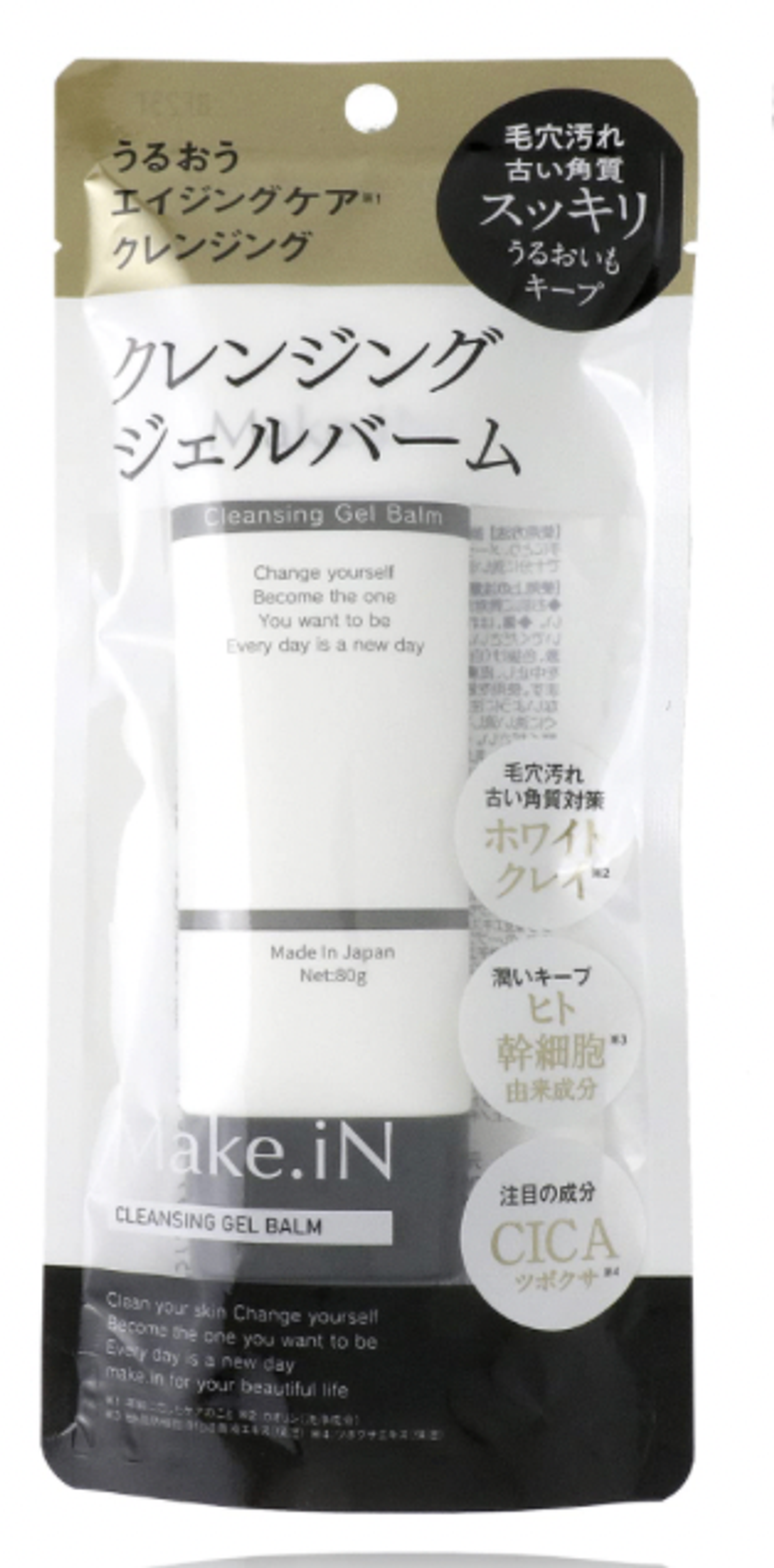 Make.in Gel balm Гелэн цэвэрлэгч