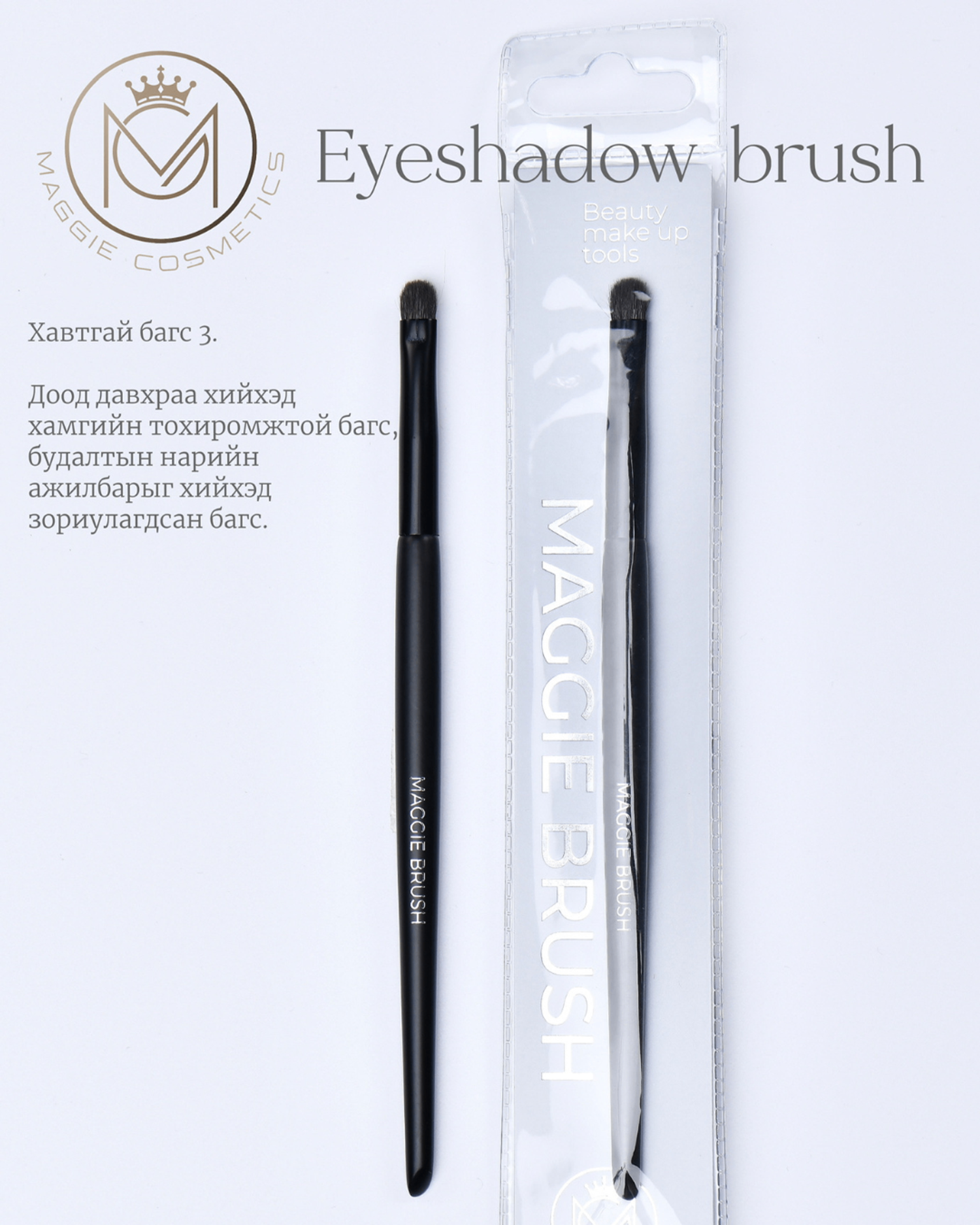 EYESHADOW BRUSH SMALL