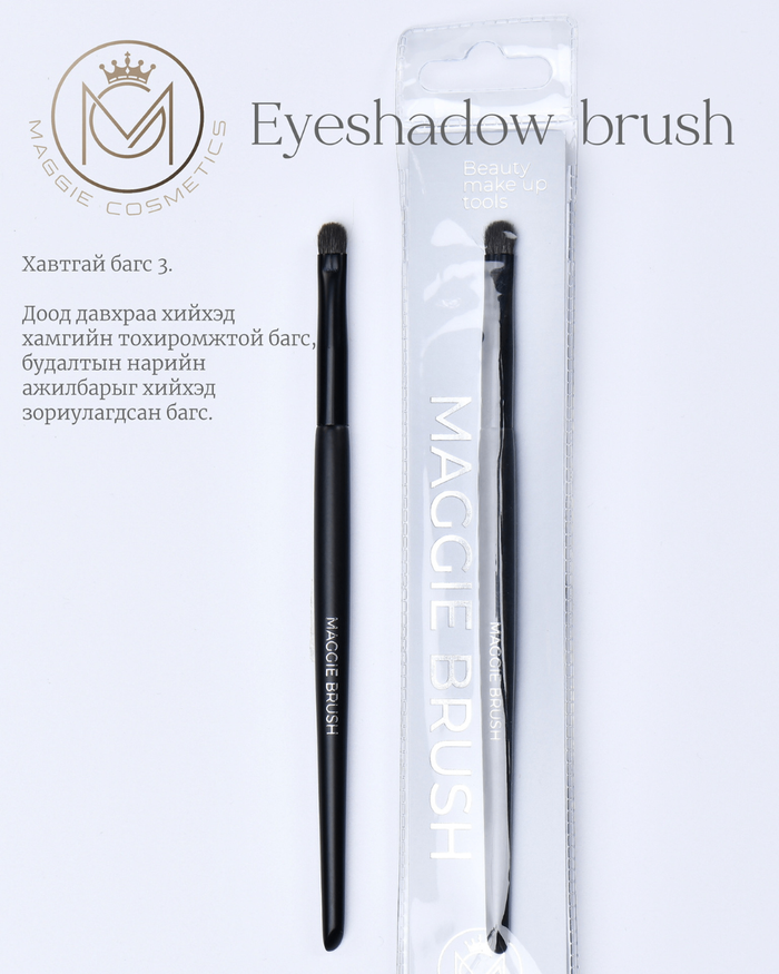 EYESHADOW BRUSH SMALL