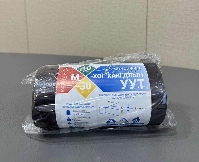 Хогны уут