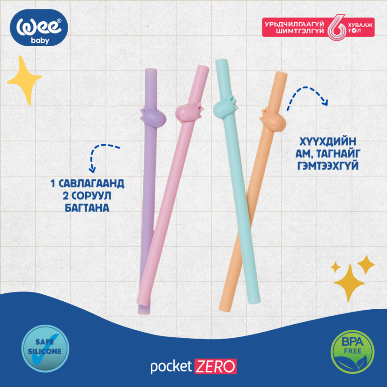 Prime Соруул +6