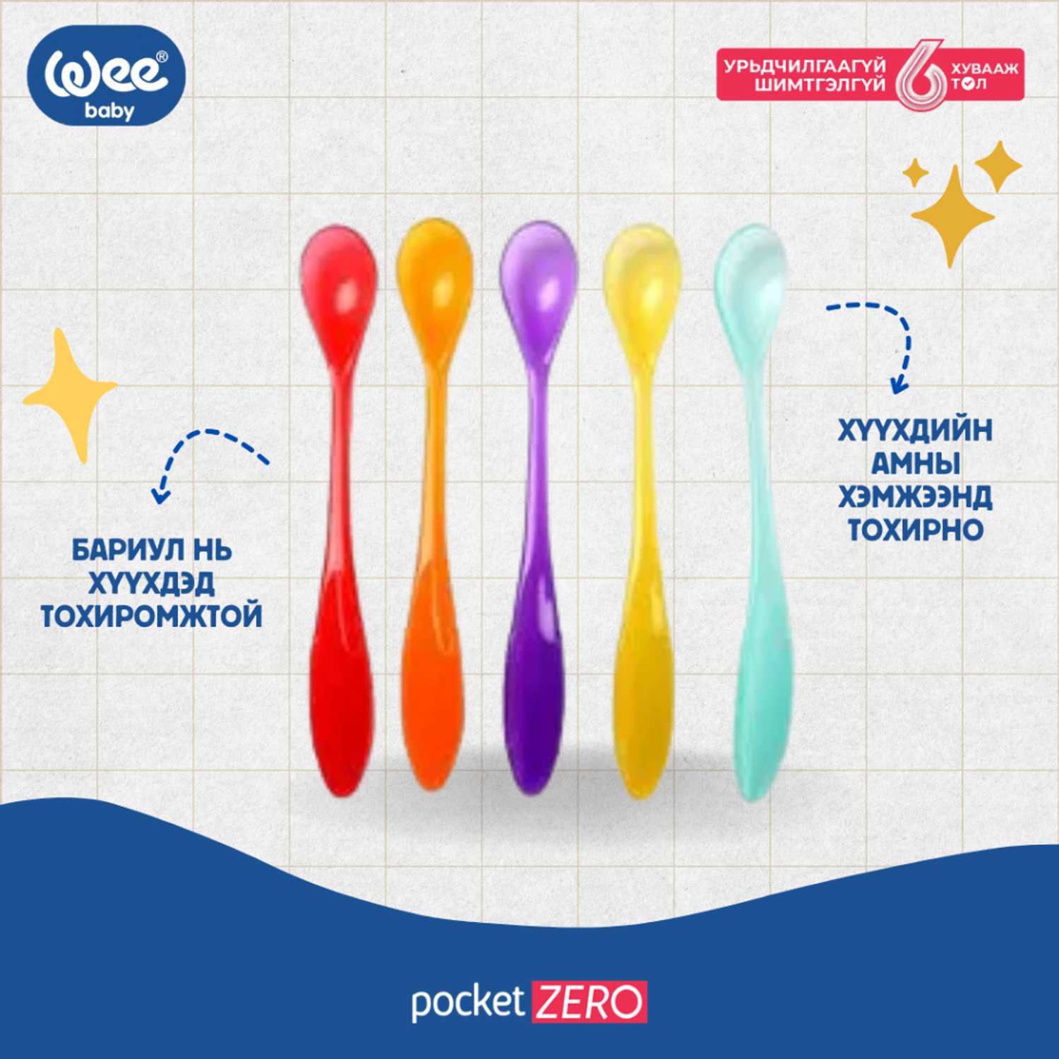 Халбага 5ш 6+ сар