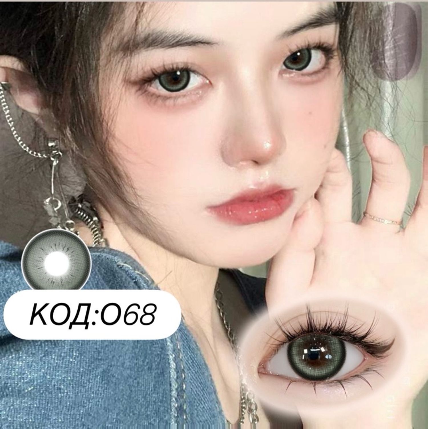 Гоёлын линз