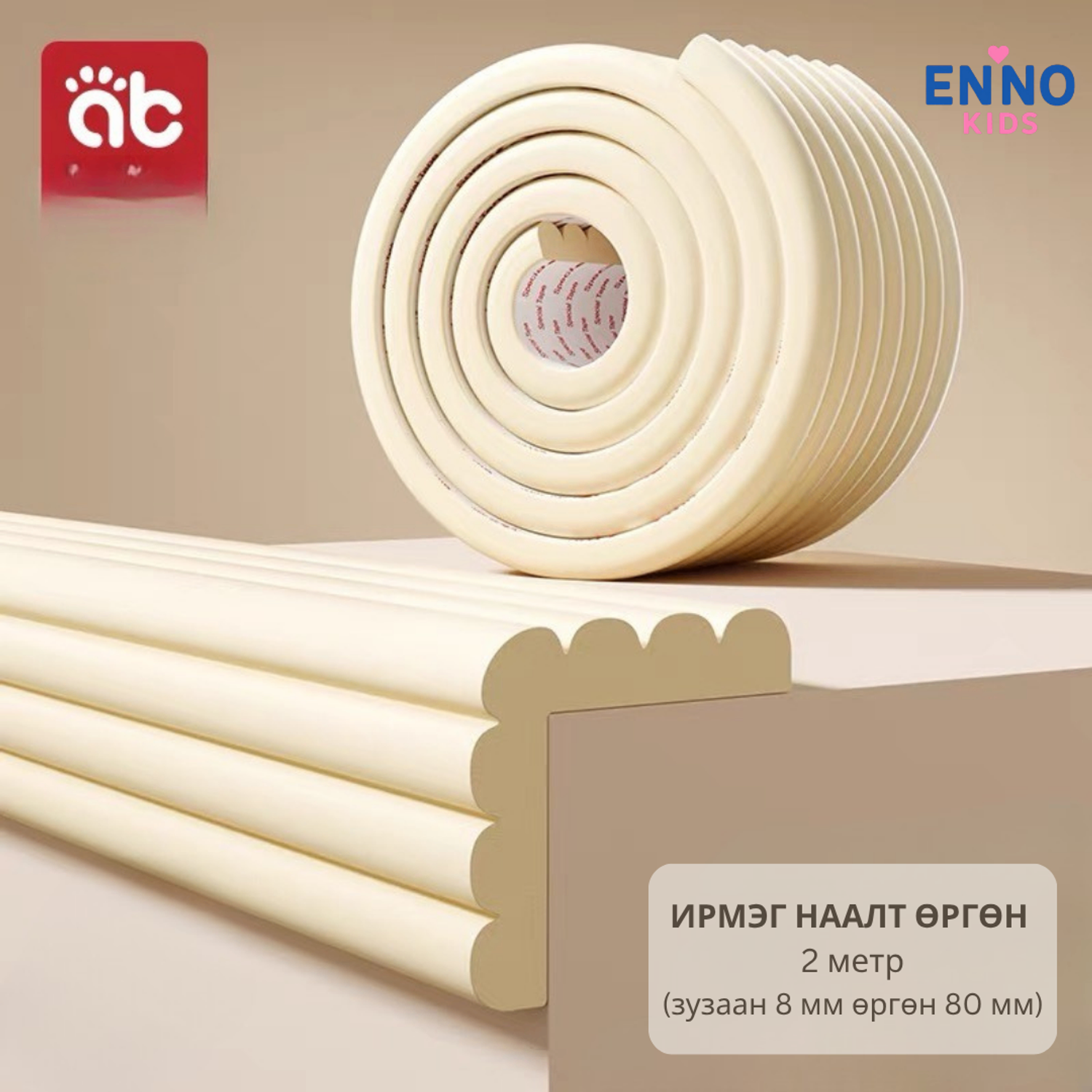 Ирмэгийн хамгаалалт өргөн