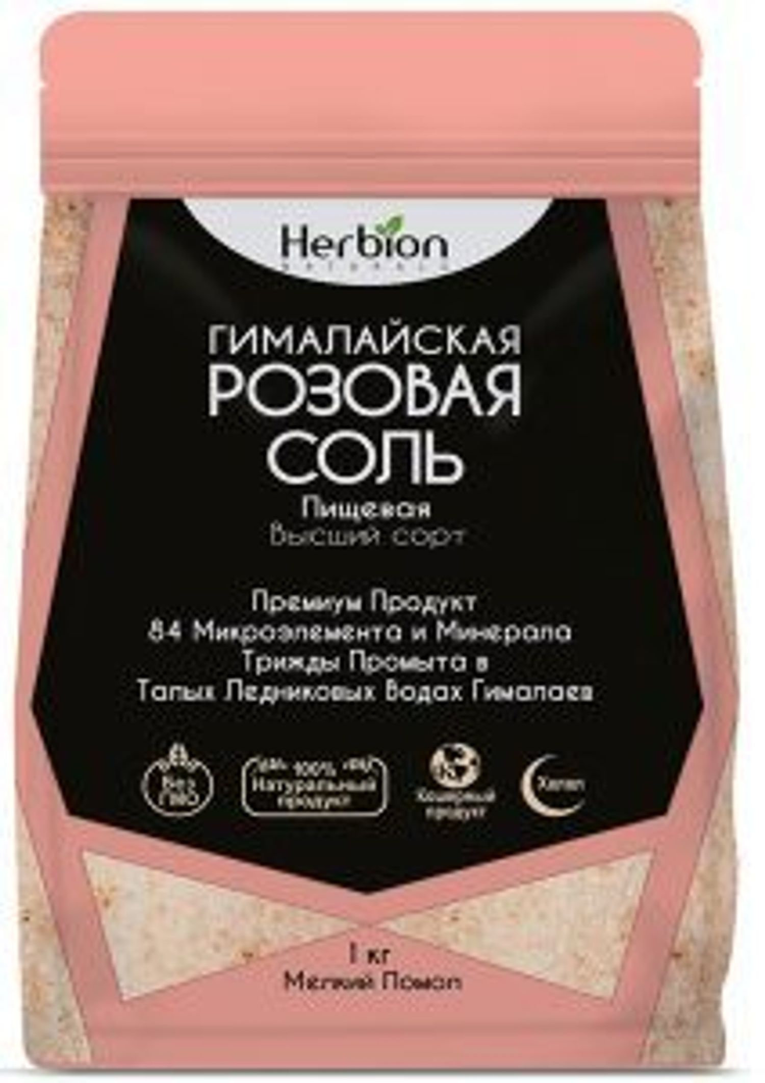 Herbion Naturals Himalayan Pink Salt Гималайн ягаан давс 1кг