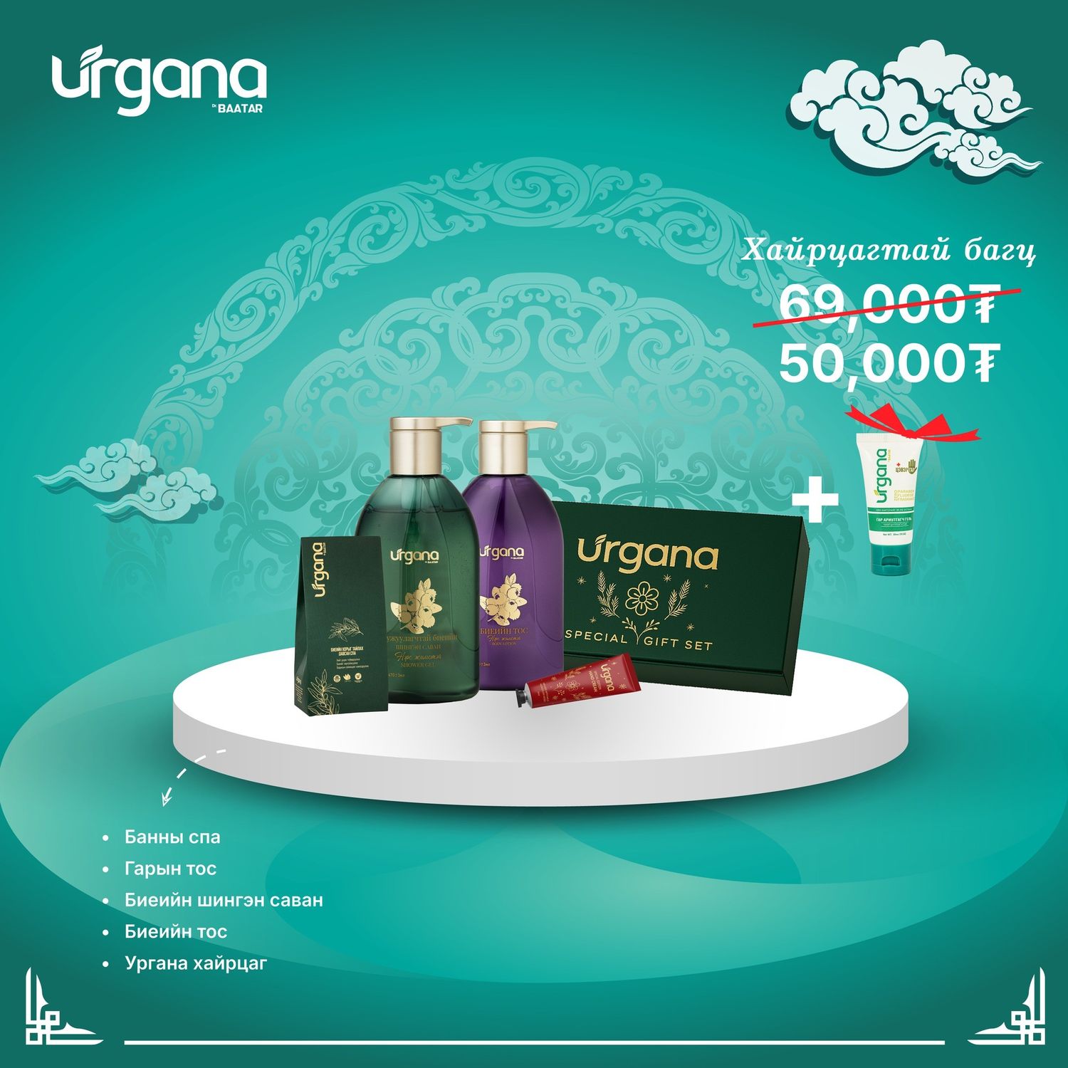 Багц-6 Ногоон хайрцагтай багц