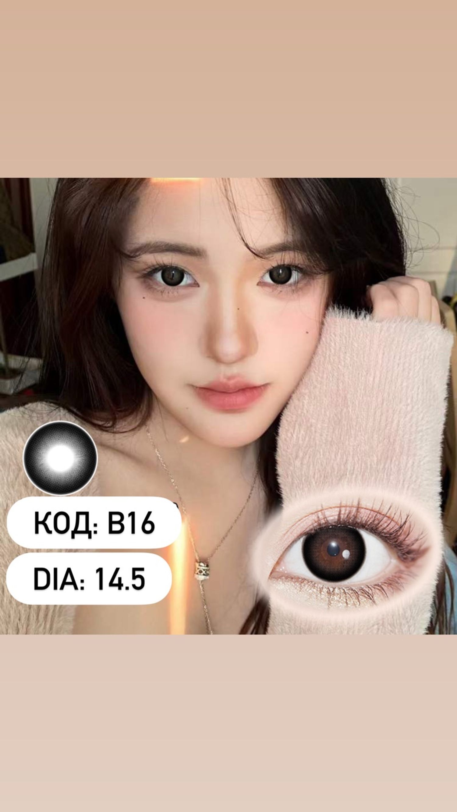 Гоёлын линз