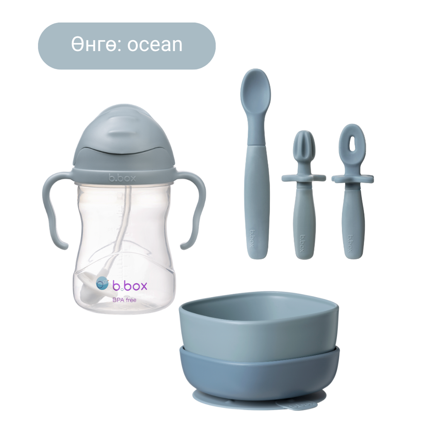 Бор хоолны багц / Solid Food Bundle - ocean