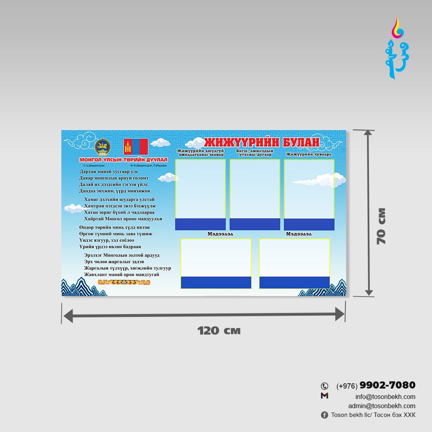 Жижүүрийн булан