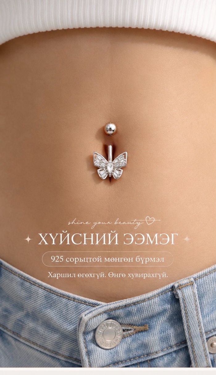 Мөнгөн бүрмэл хүйсний ээмэг