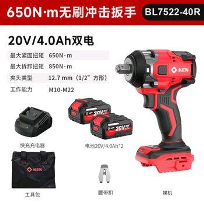 KEN импакт 650N.M 