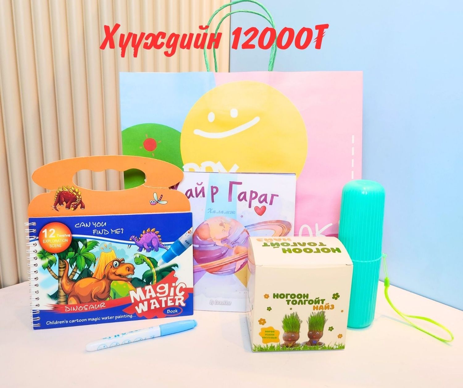 Хүүхдийн багц