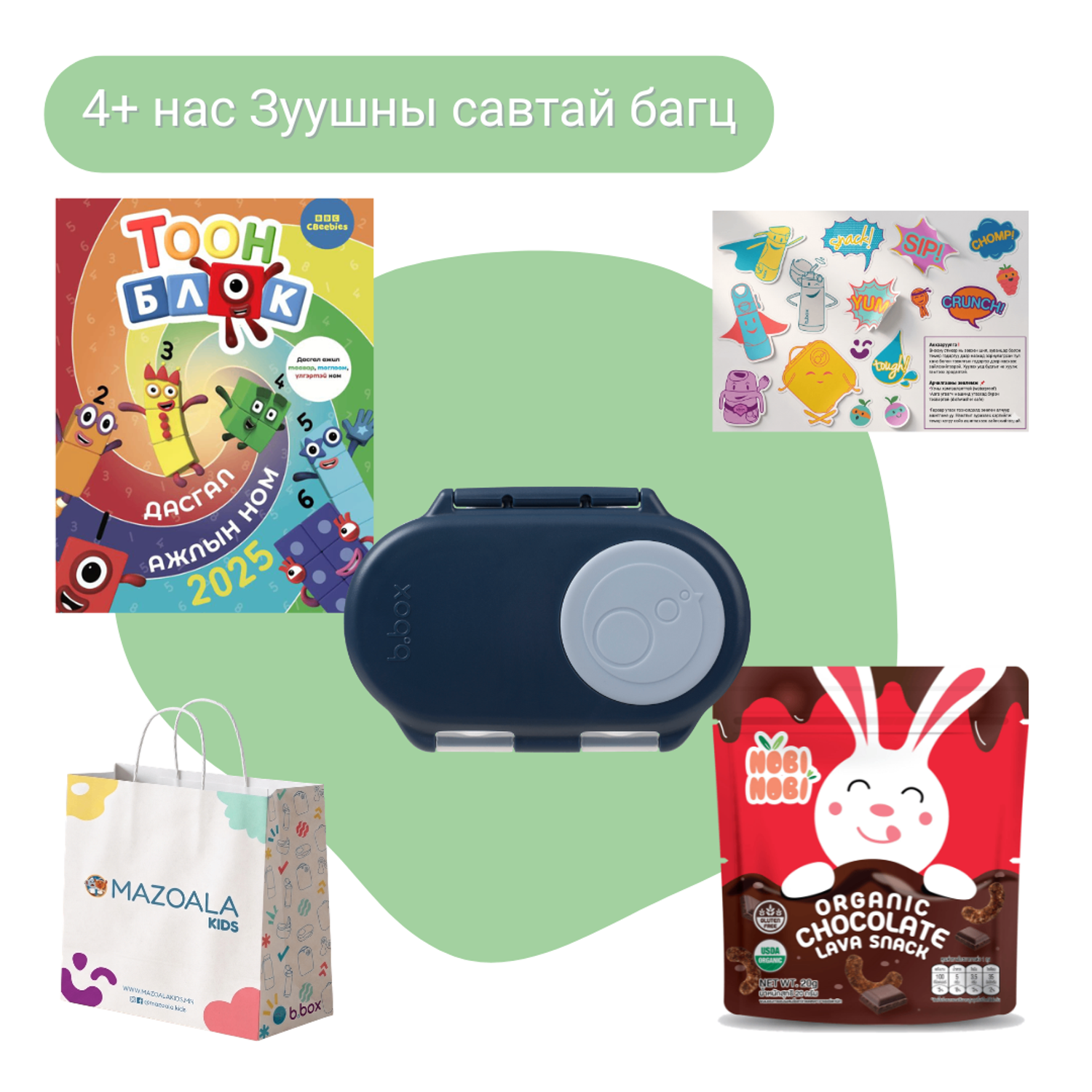4+ нас Зуушны савтай бэлгийн багц - midnight