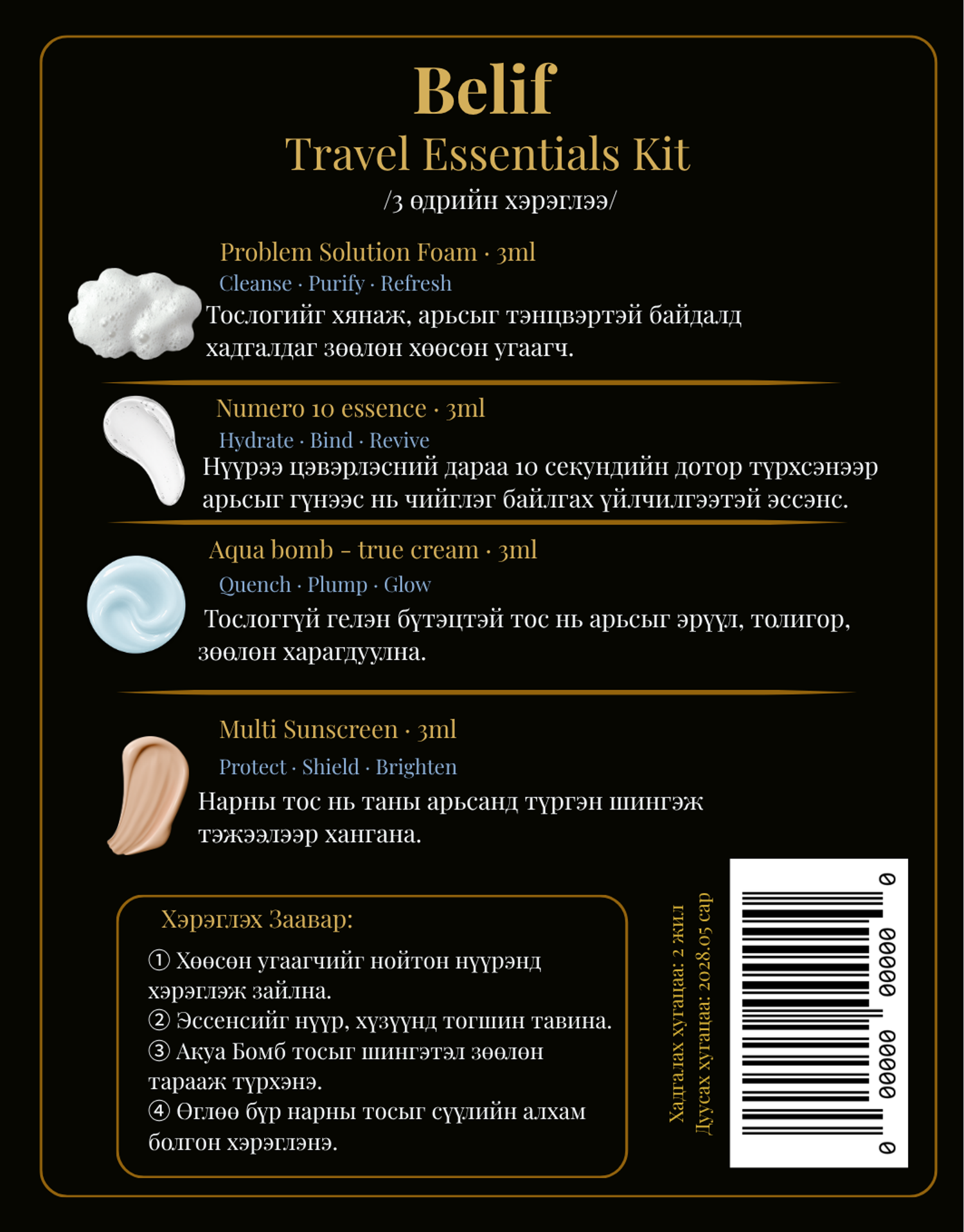 Belif Travel set