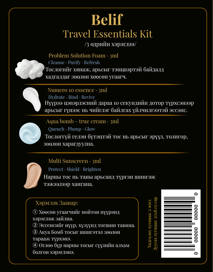 Belif Travel set