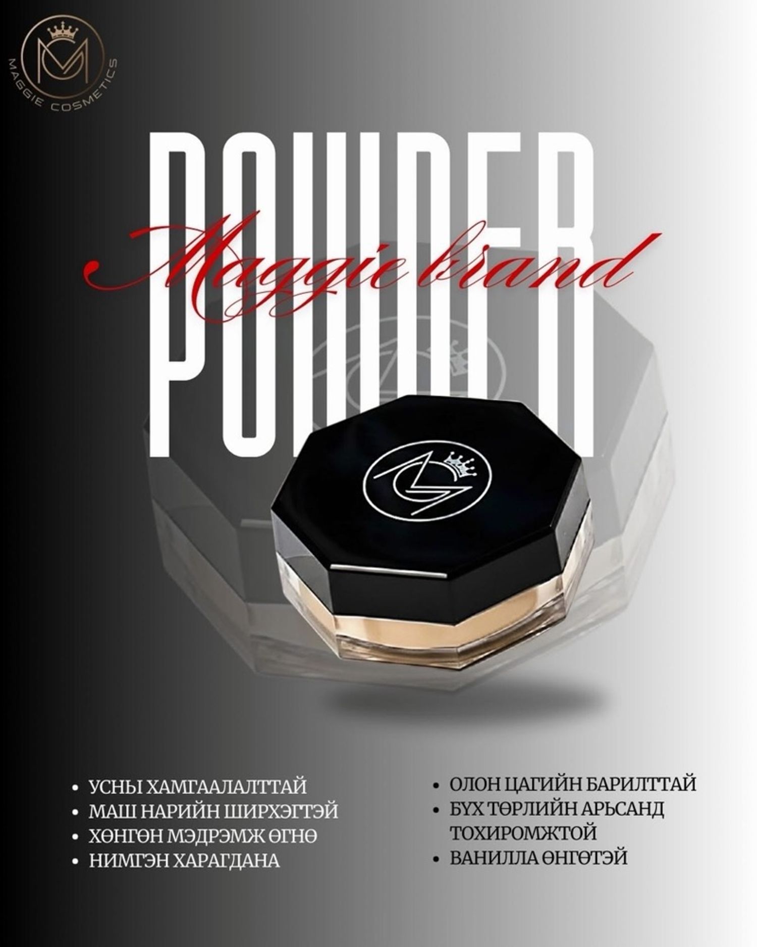MAGGIE POWDER 10g