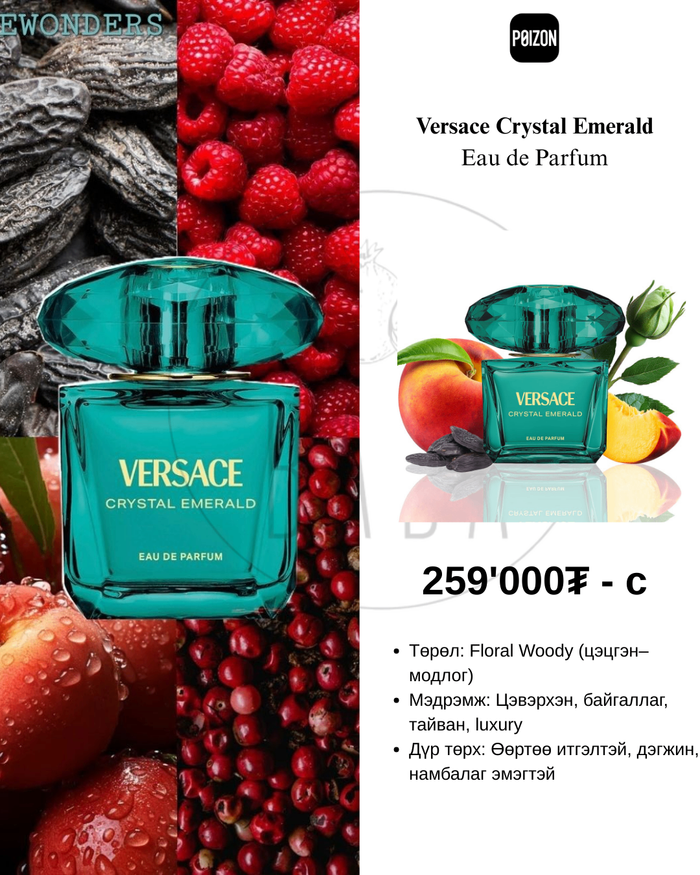 Versace Crystal Emerald Eau de Parfum