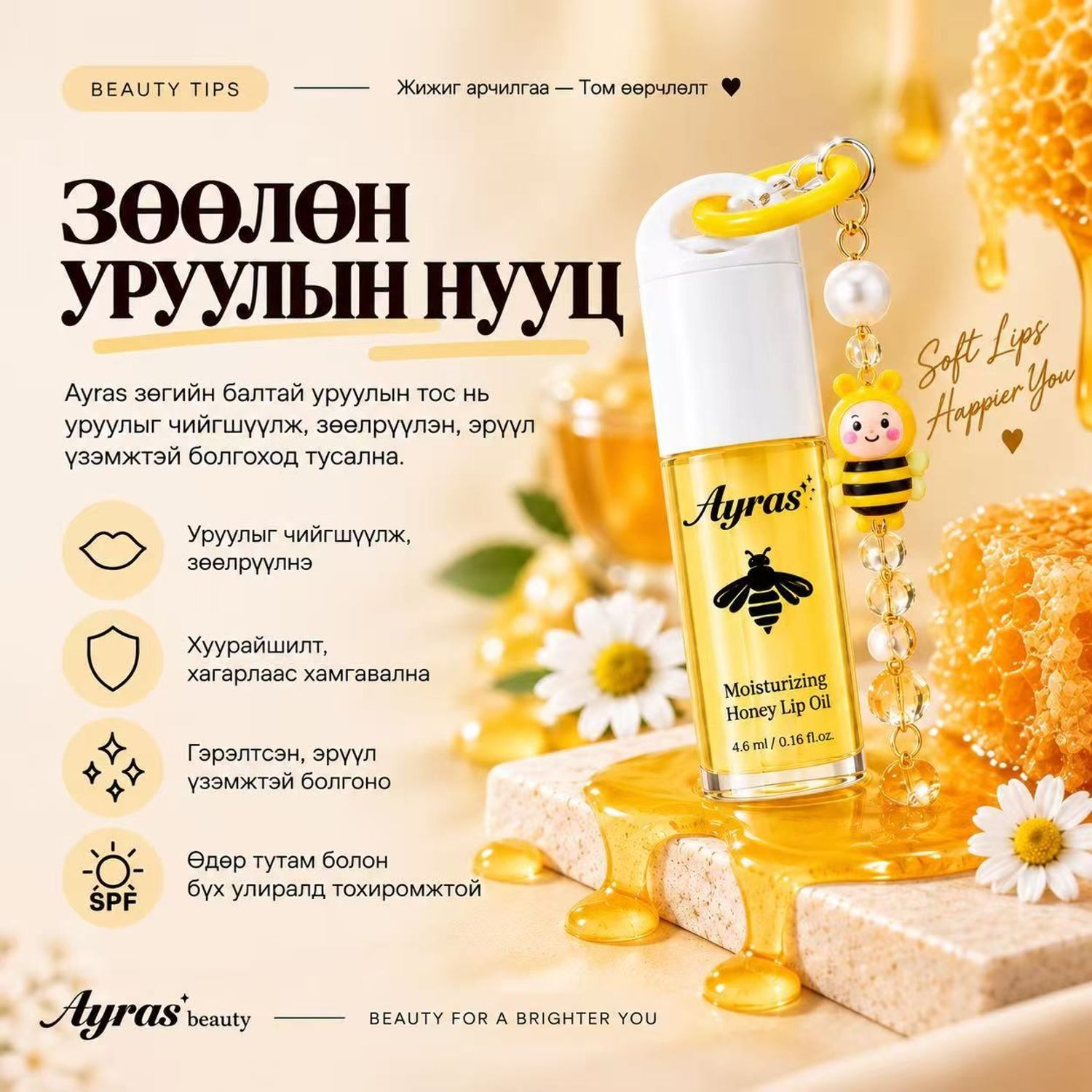 ЗӨӨЛӨН БУЛБАРАЙ УРУУЛЫН НУУЦ ЕРДӨӨ НЭГ АЛХАМ БАЙЖ БОЛОХ УУ?