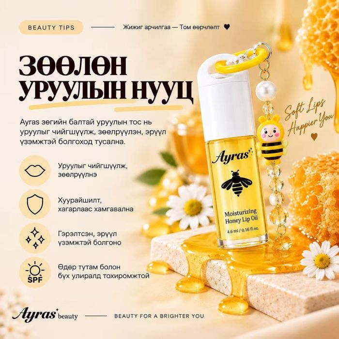 ЗӨӨЛӨН БУЛБАРАЙ УРУУЛЫН НУУЦ ЕРДӨӨ НЭГ АЛХАМ БАЙЖ БОЛОХ УУ?