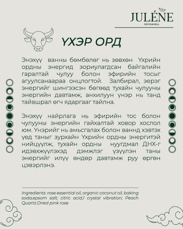 TAURAS CRYSTAL BATH BOMB 