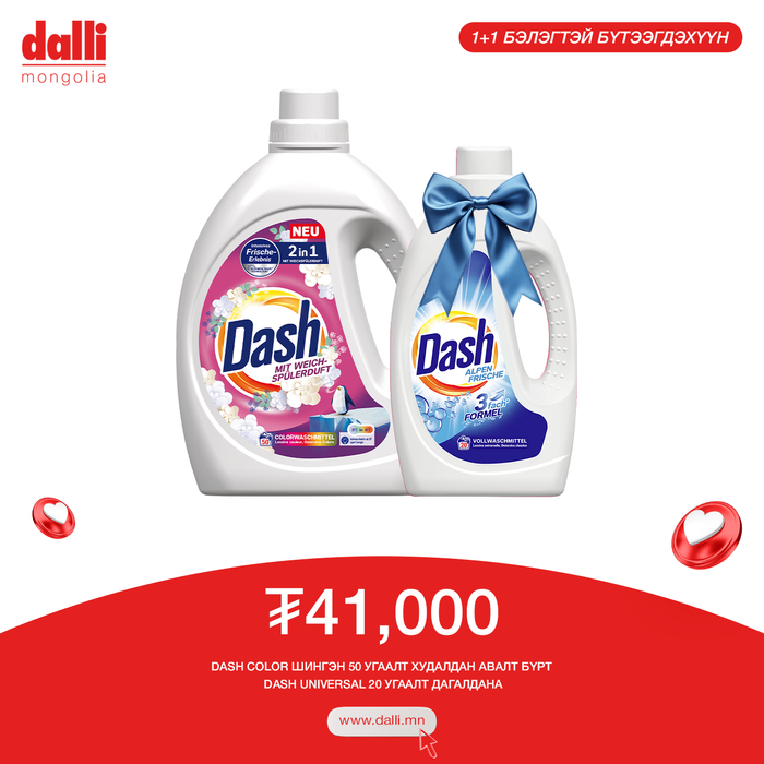 Dash Color 50 + Dash Universal 20