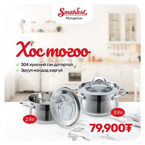 Мини тогоо