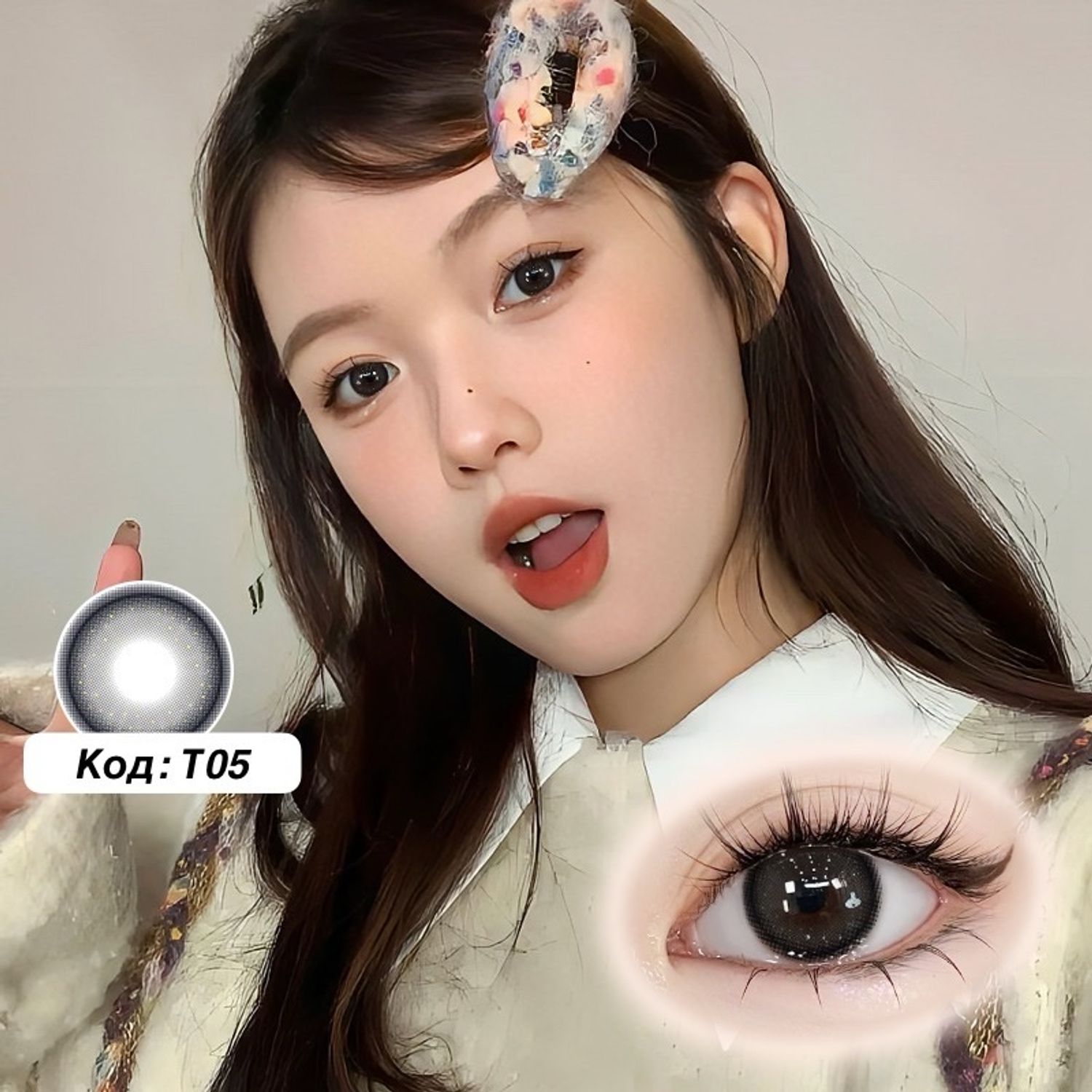 Гоёлын линз  