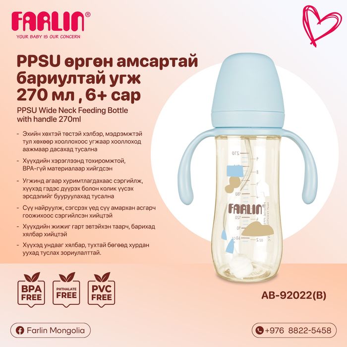 PPSU материалтай хүндрүүлэгчтэй угж