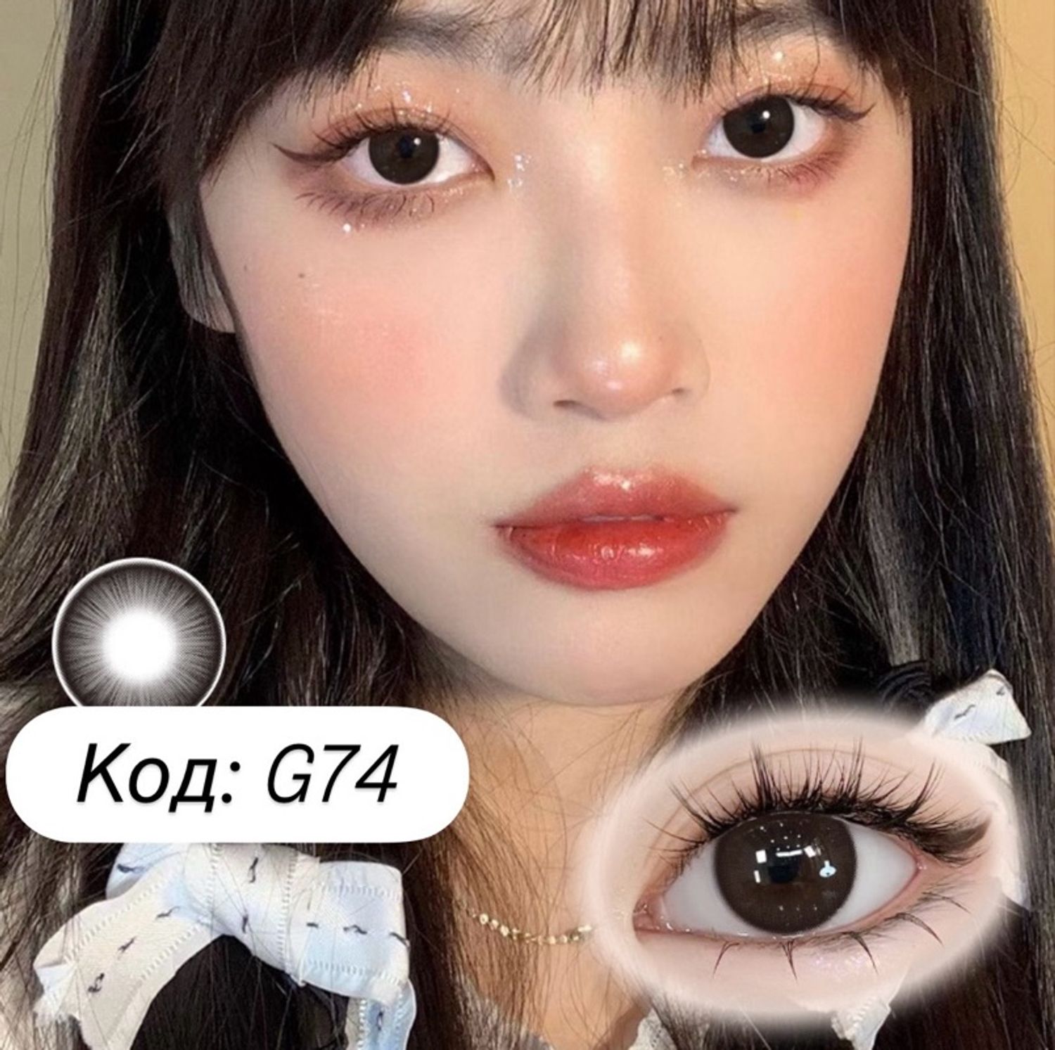 гоёлын линз