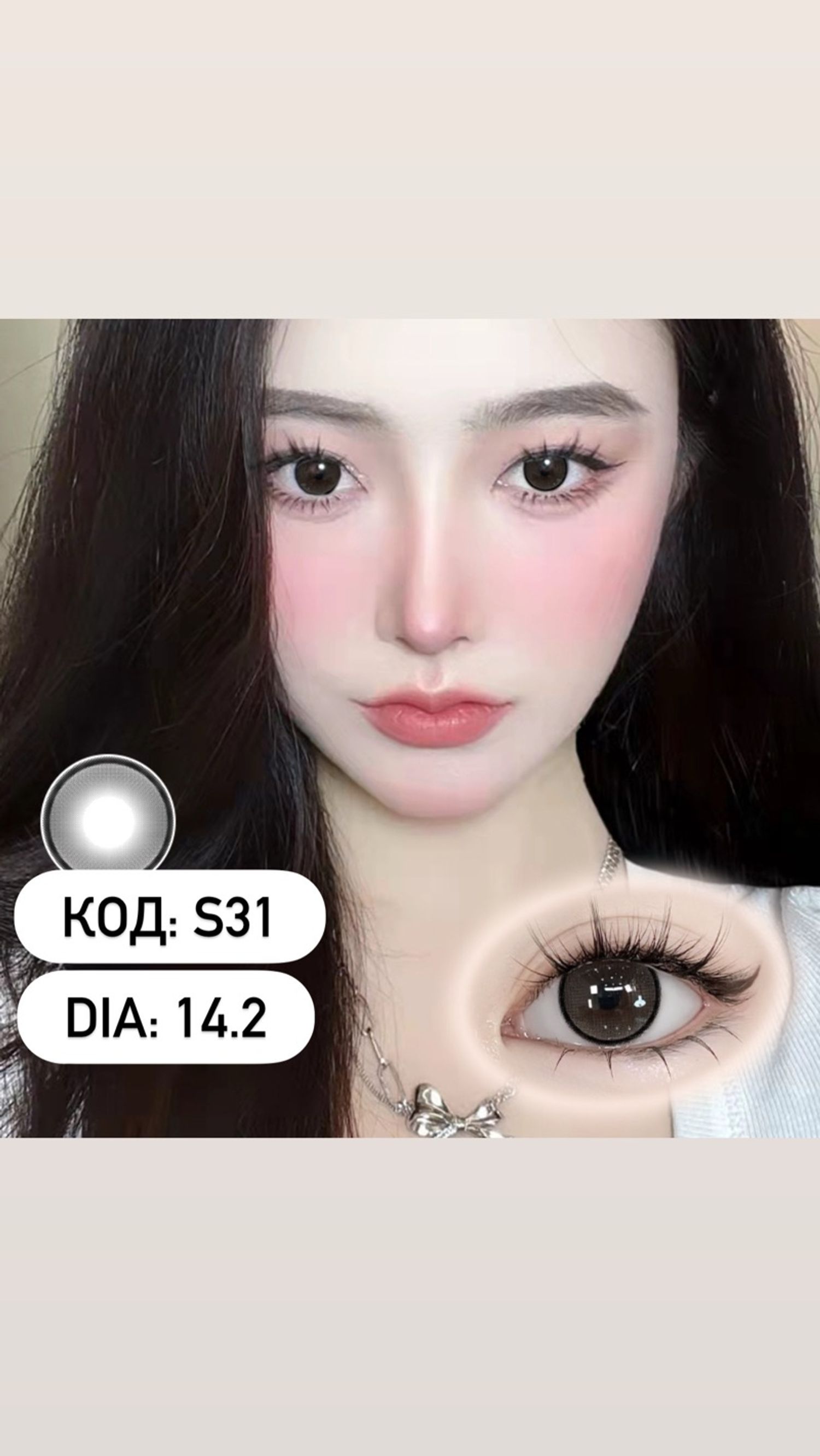 Гоёлын линз