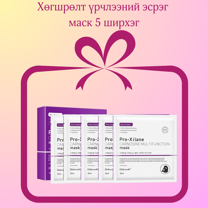 Ретинол, хөгшрөлтийн эсрэг багц 