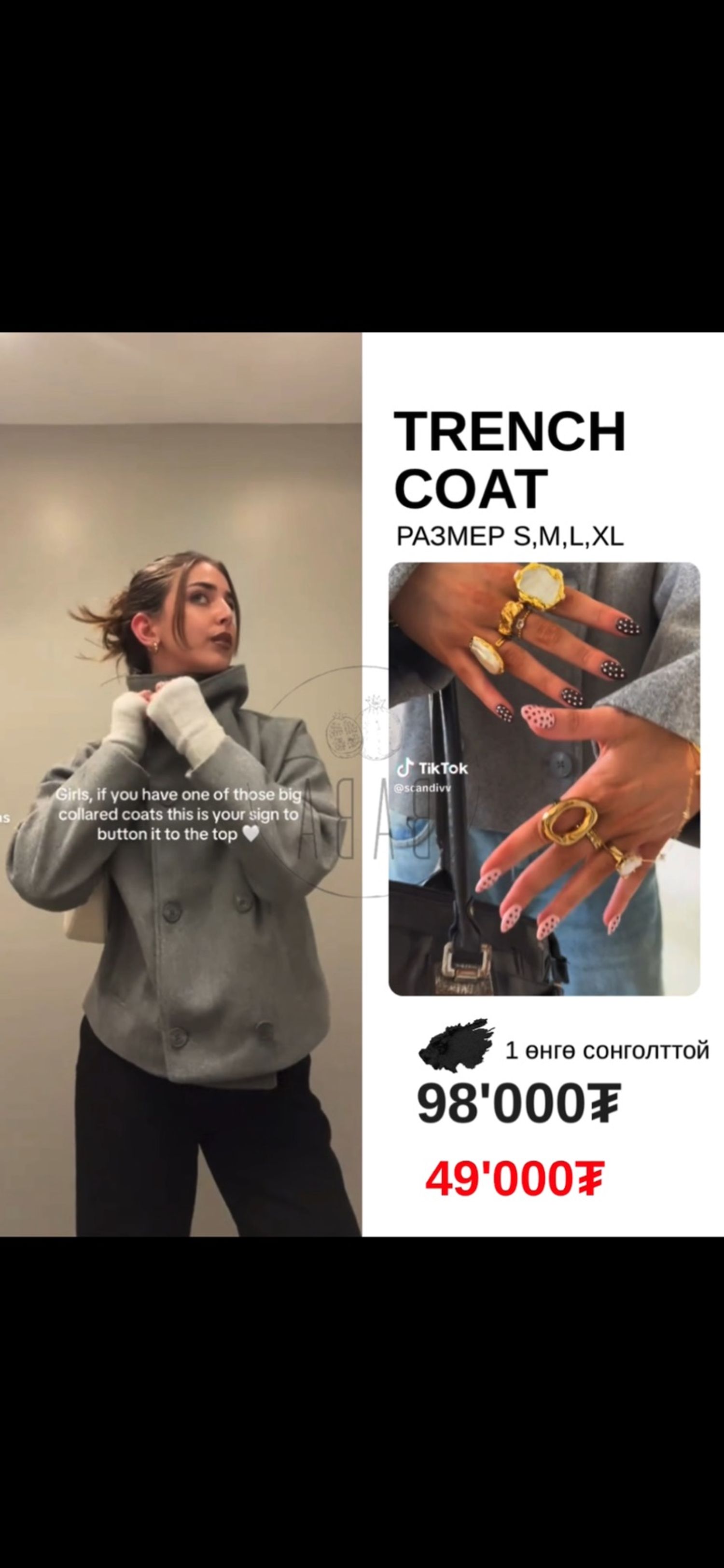 Trench coat
