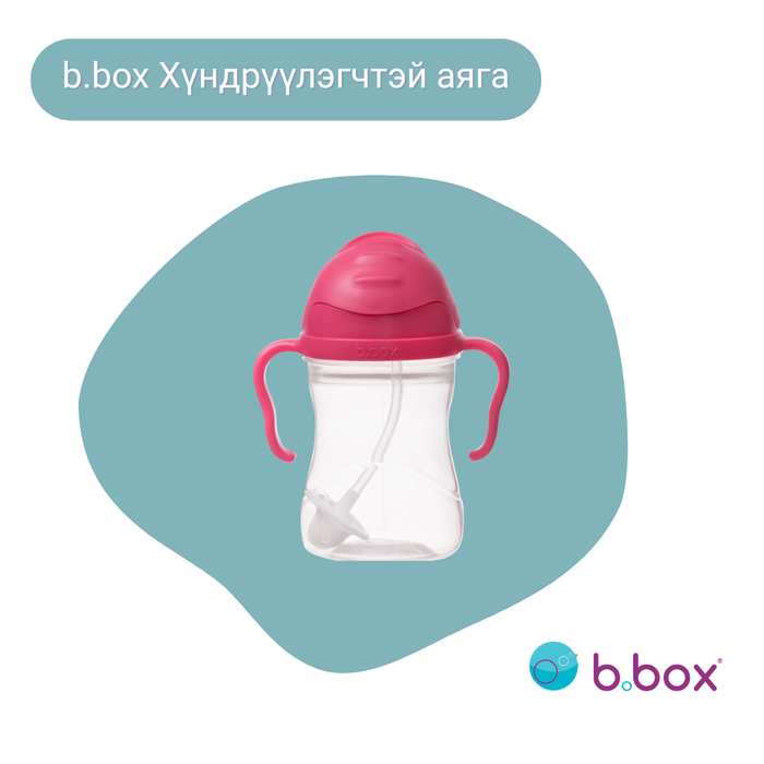 0-2 нас Усны савтай бэлгийн багц - raspberry