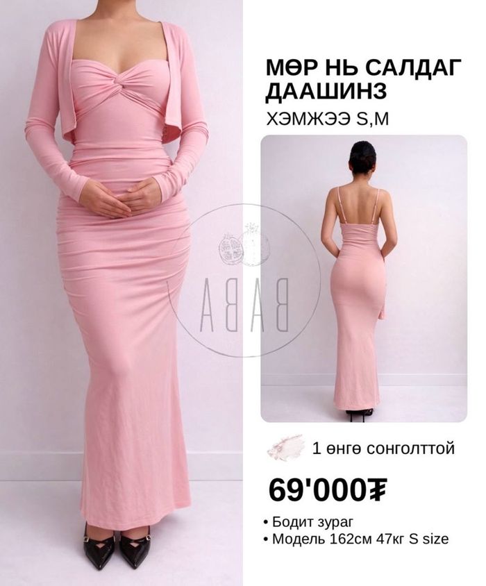 Ягаан dress