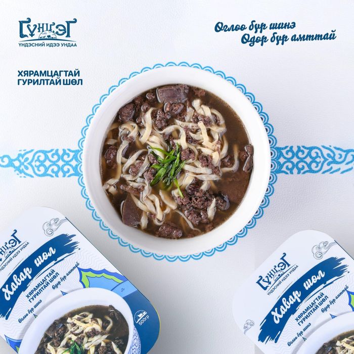 ХАВАР хярамцагтай болсон шөл