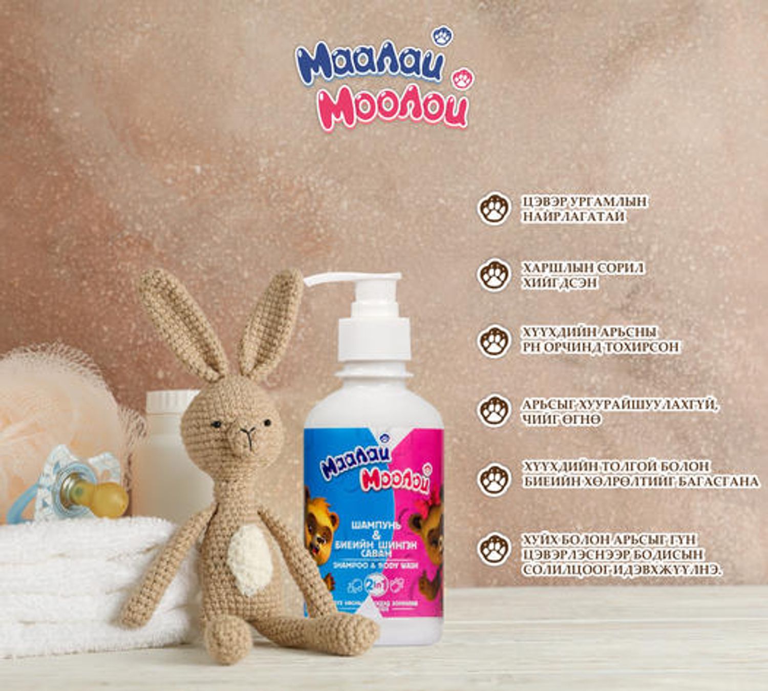 Шампунь + БШС Маалай Моолой