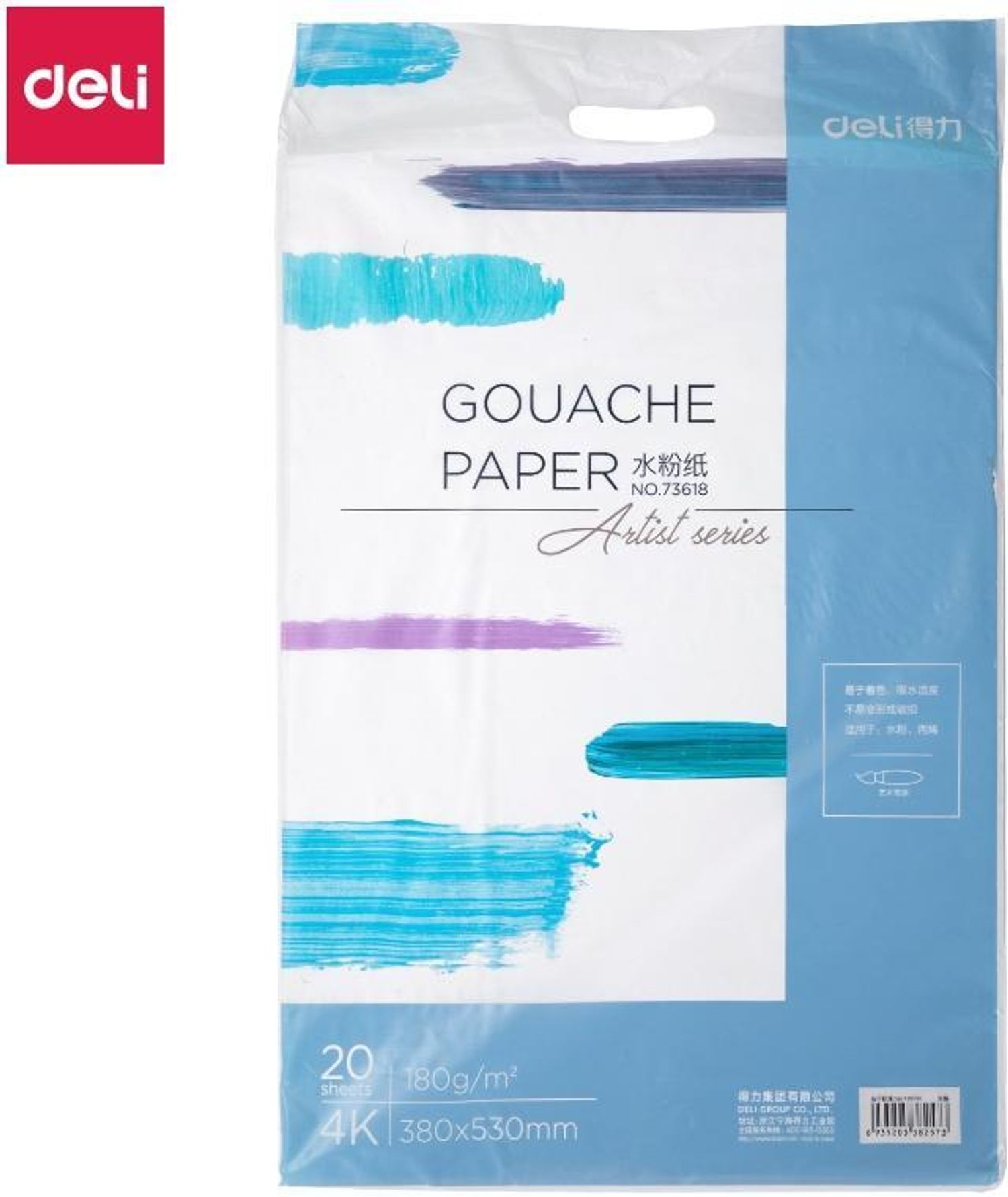 Цаас гуаш DL 73618 