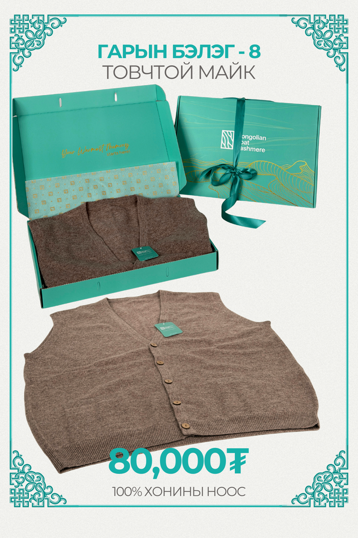 Гарын бэлэг /Товчтой майк/