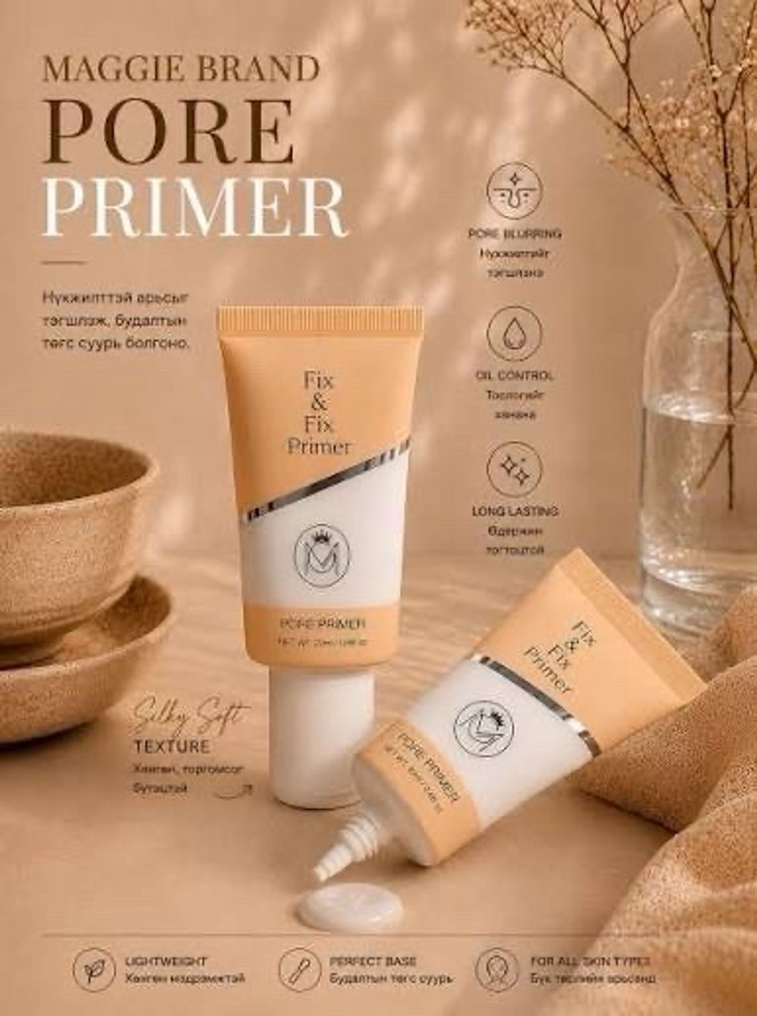 Maggie Pore Primer 