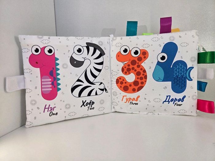 Сонин тооны ном