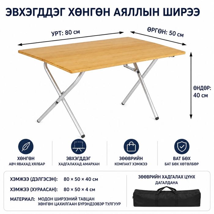 Сайн чанарын модон ширээ