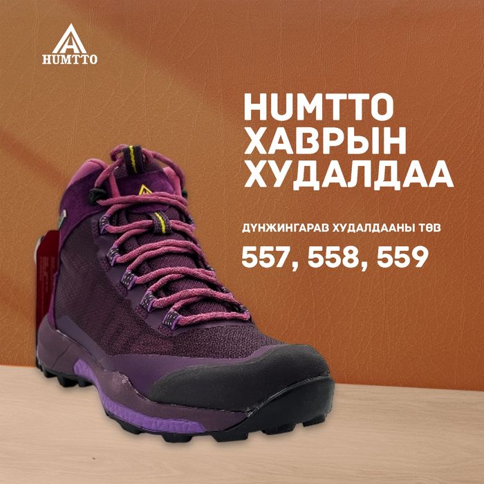 Humtto