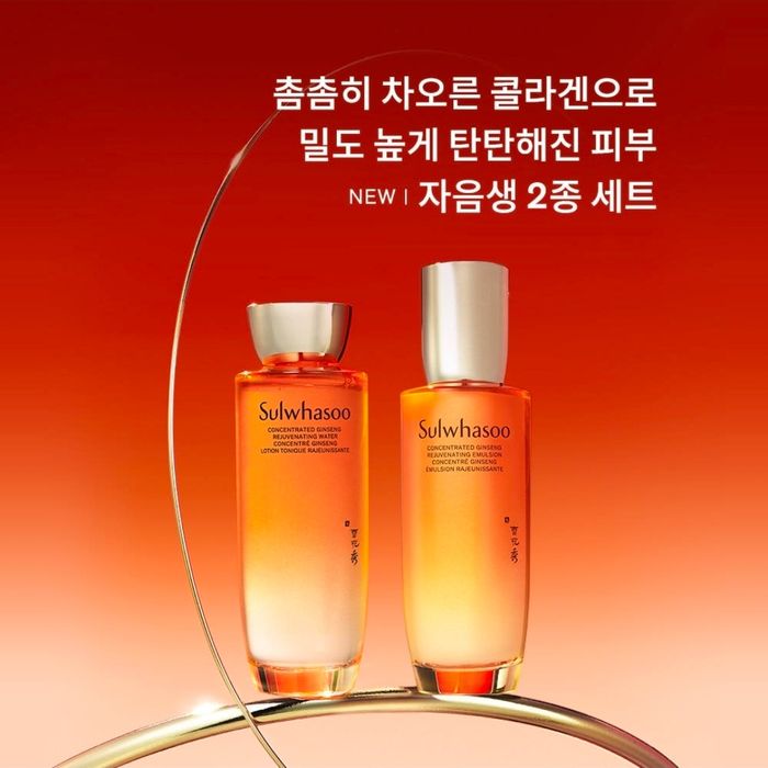 Sulwhasoo Jaum Premium skincare set