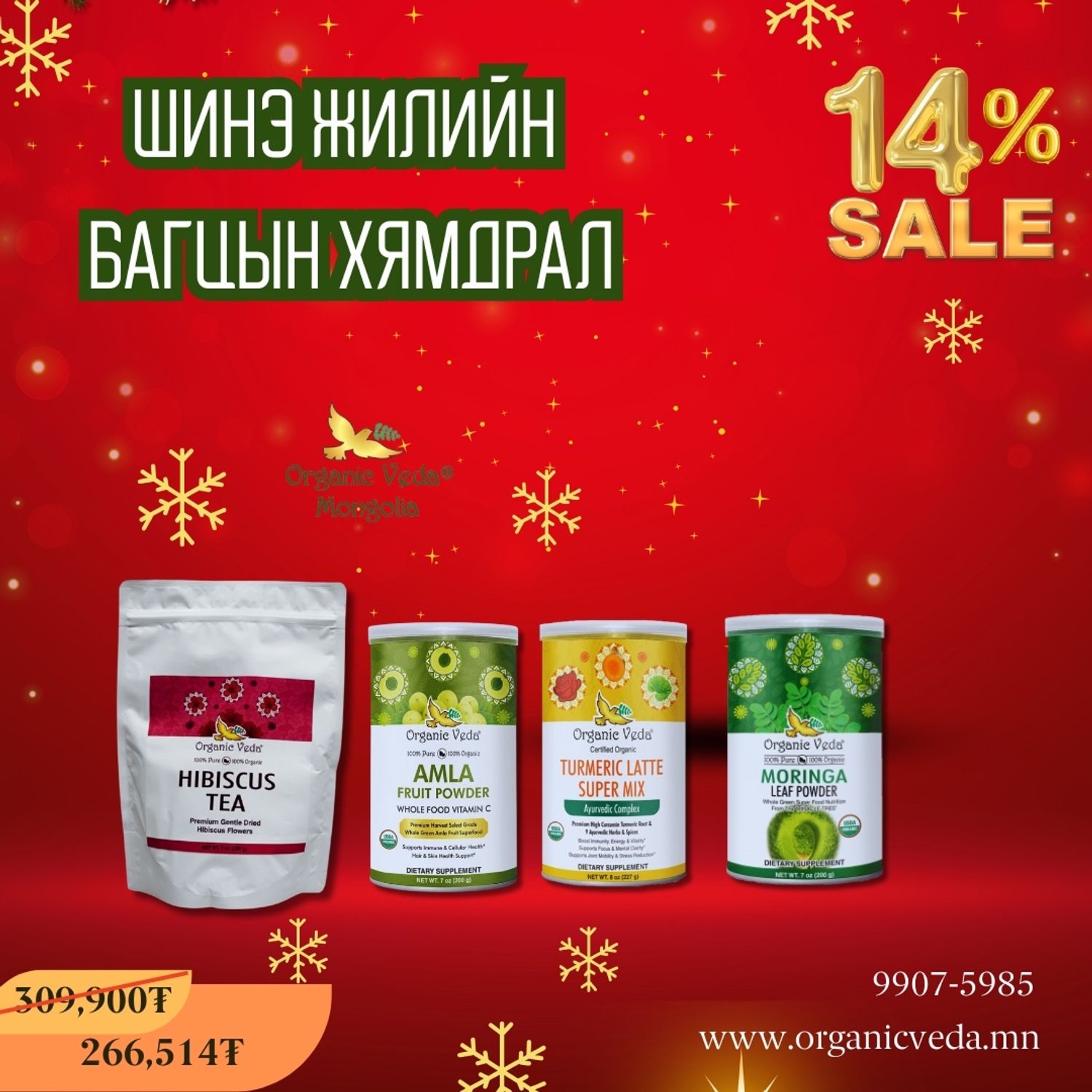 Hibiscus tea +Amla fruit powder +Turmeric latte super mix +Moringa Leaf Powder 