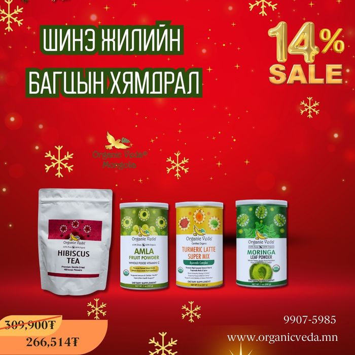 Hibiscus tea +Amla fruit powder +Turmeric latte super mix +Moringa Leaf Powder 