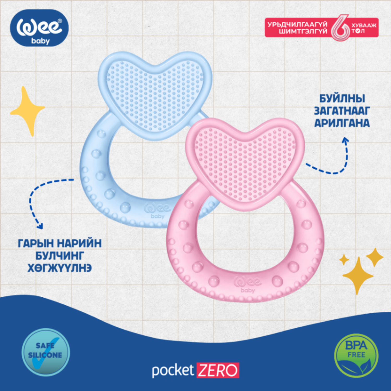 Хаздаг тоглоом +3 зүрхэн 