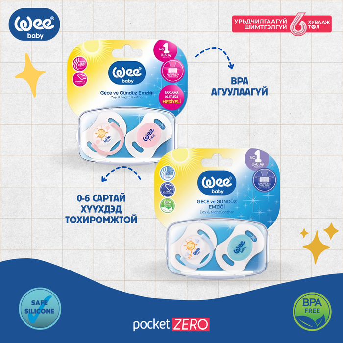 Соска өдөр, шөнийн 0-6 сар 2ш