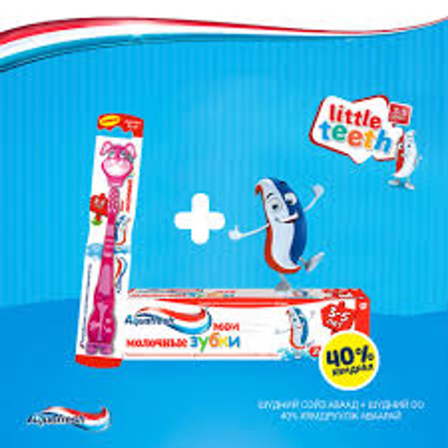 Шүдний сойз Aquafresh хүүхдийн